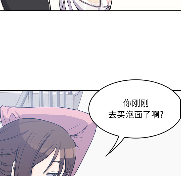 男孩子 第 1 章 第28页