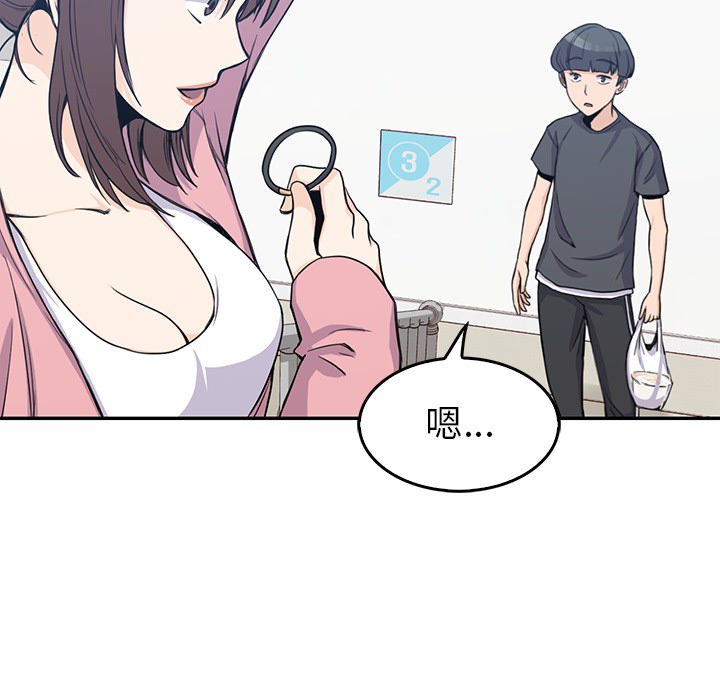 男孩子 第 1 章 第29页