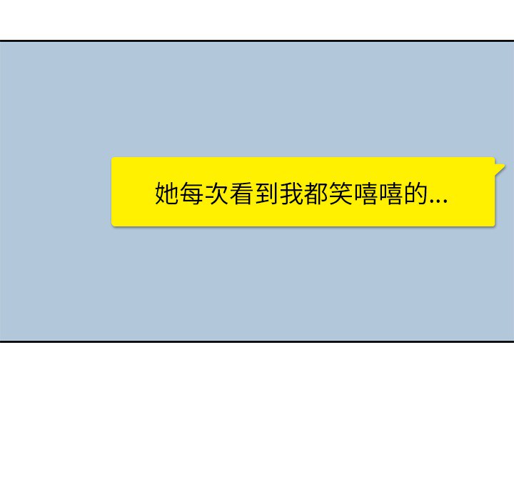 男孩子 第 1 章 第30页