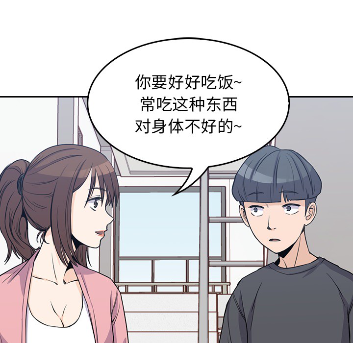 男孩子 第 1 章 第31页