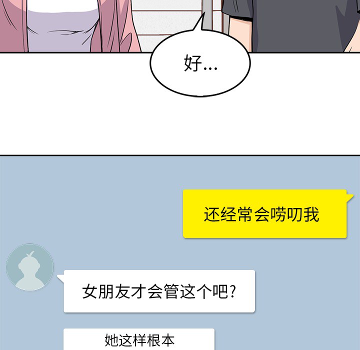 男孩子 第 1 章 第32页