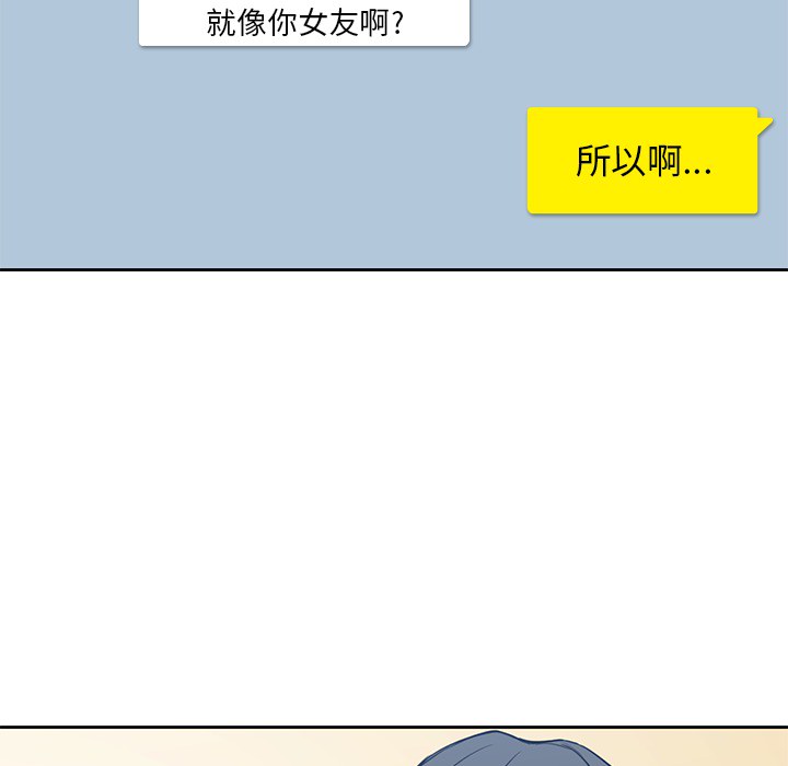 男孩子 第 1 章 第33页
