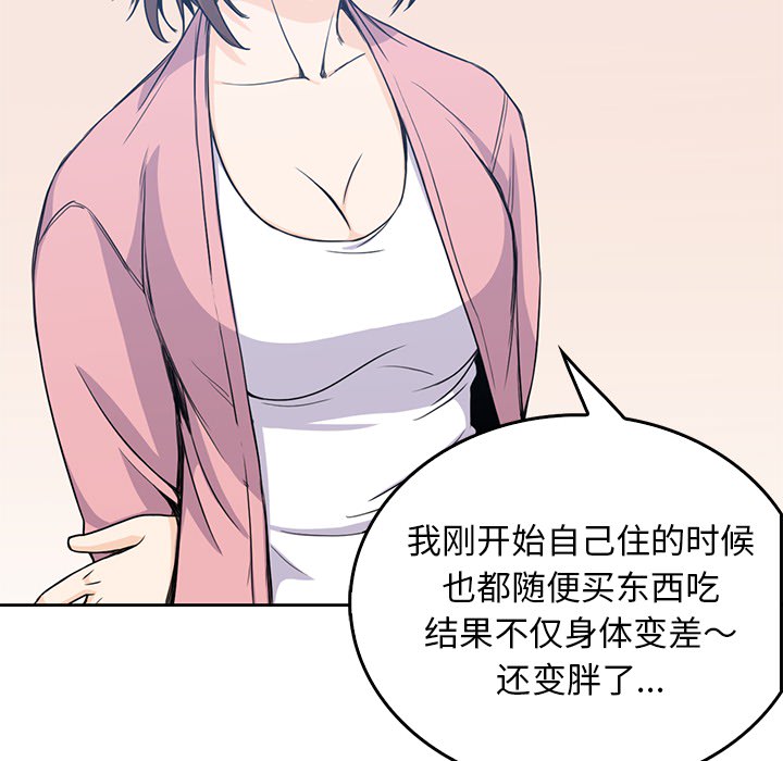 男孩子 第 1 章 第35页