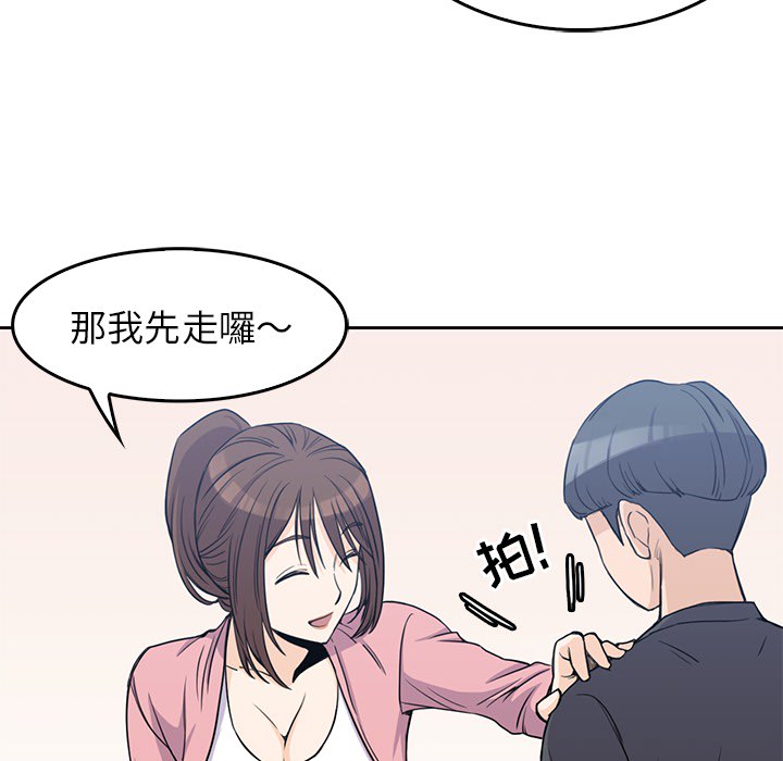 男孩子 第 1 章 第36页