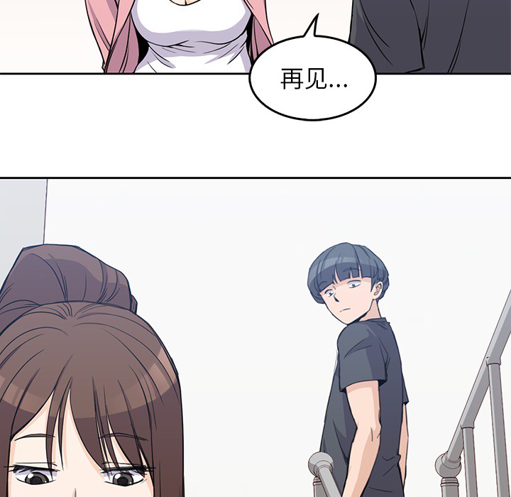 男孩子 第 1 章 第37页