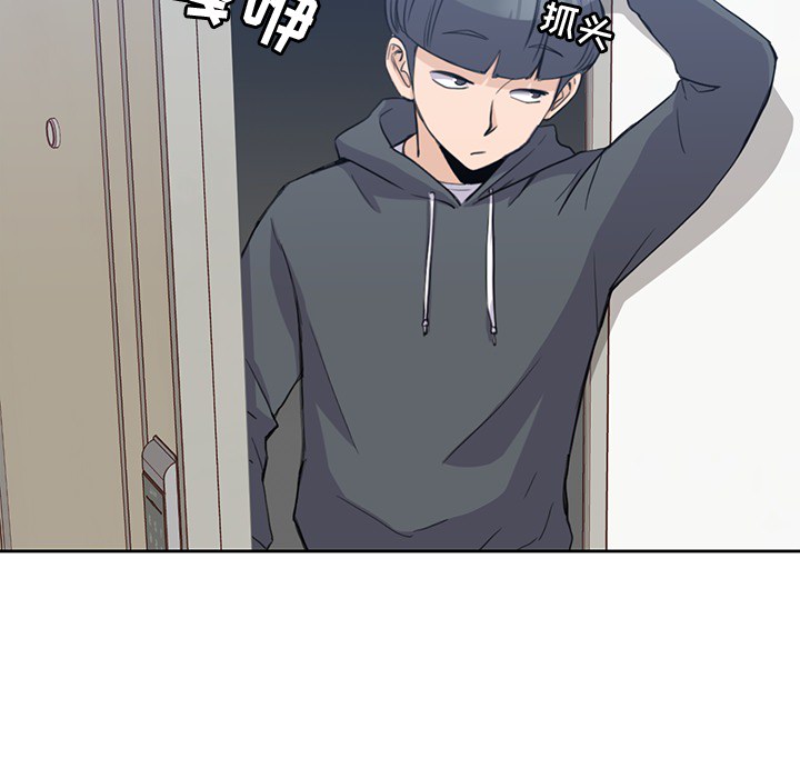 男孩子 第 1 章 第10页