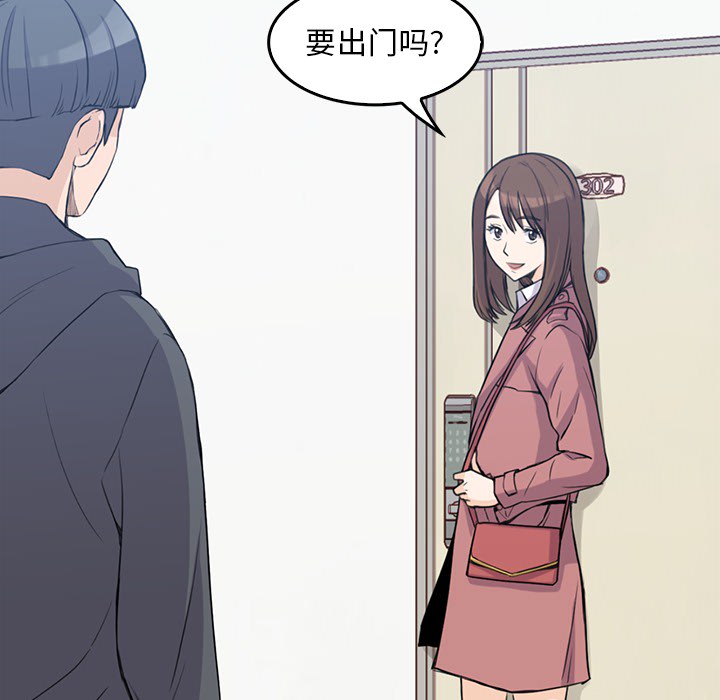 男孩子 第 1 章 第12页