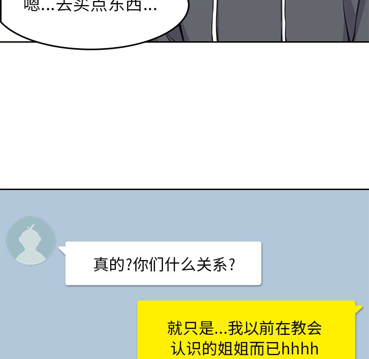 男孩子 第 1 章 第15页