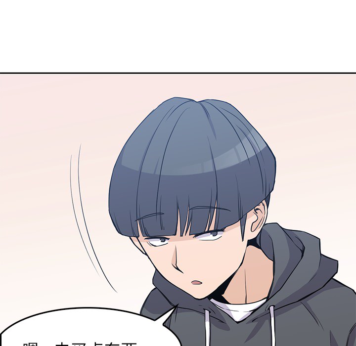 男孩子 第 1 章 第14页