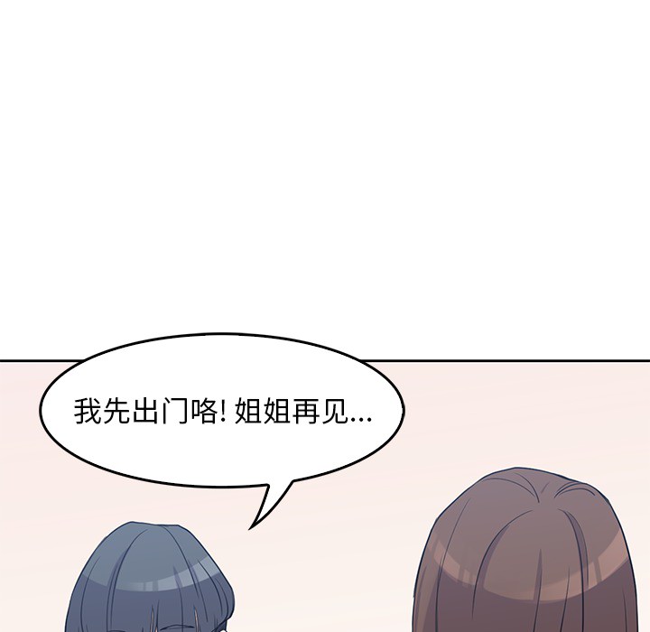 男孩子 第 1 章 第17页