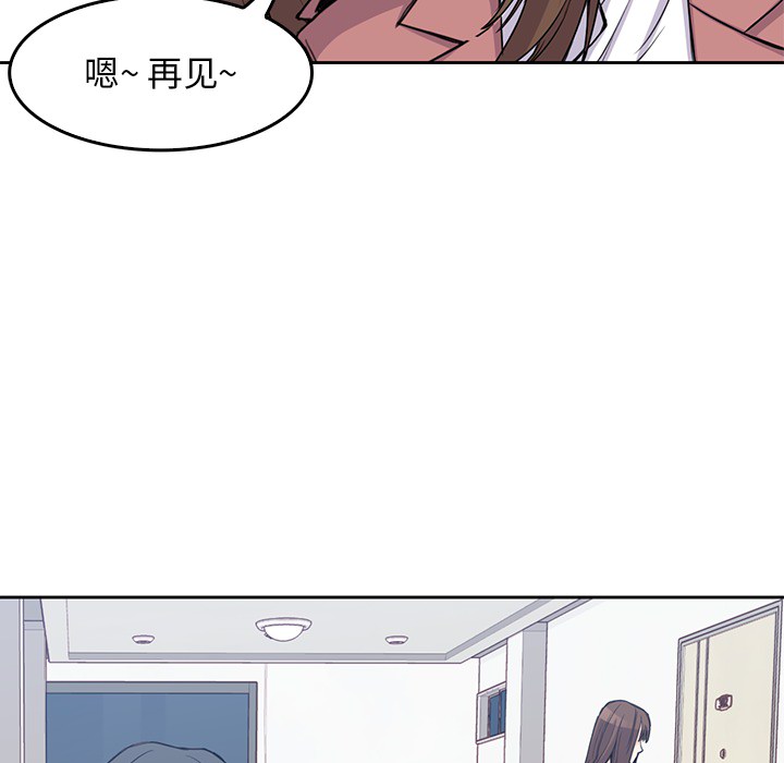 男孩子 第 1 章 第20页
