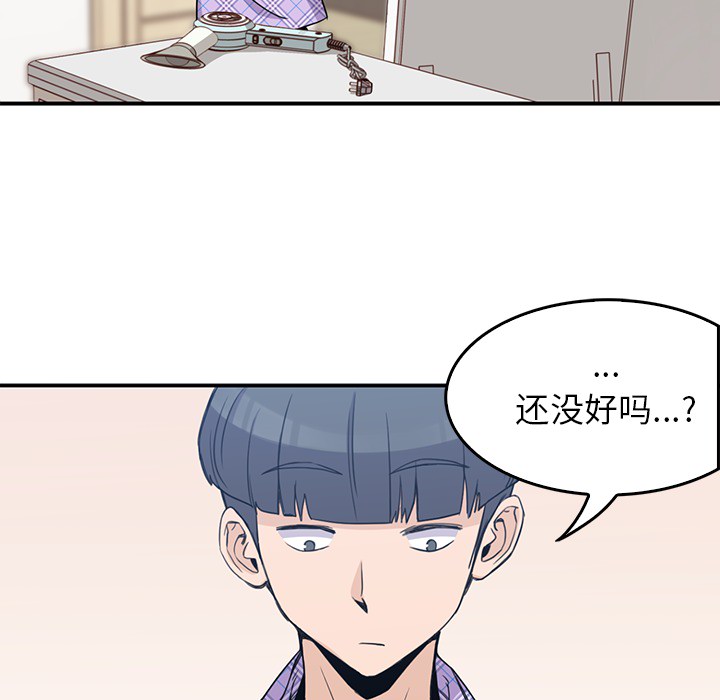 男孩子 第 1 章 第56页