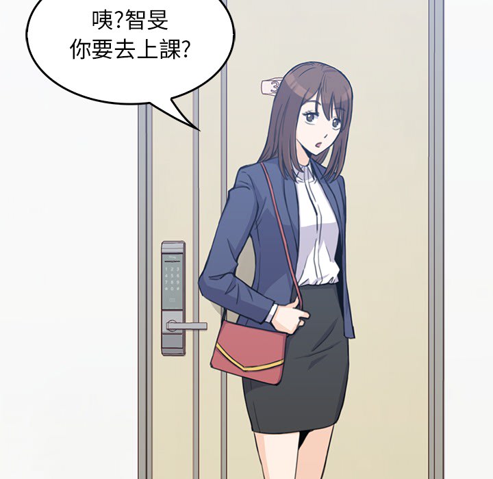 男孩子 第 1 章 第64页