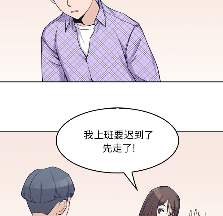 男孩子 第 1 章 第66页