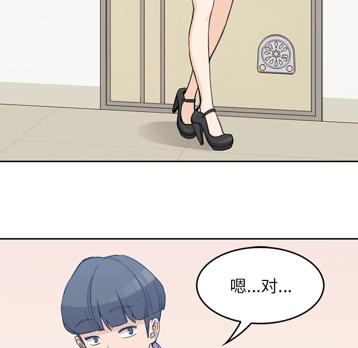 男孩子 第 1 章 第65页