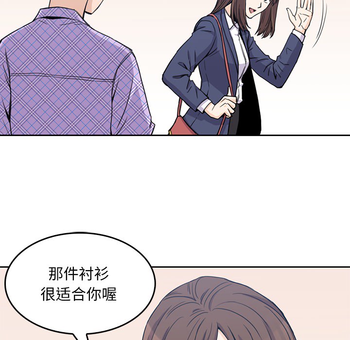 男孩子 第 1 章 第67页