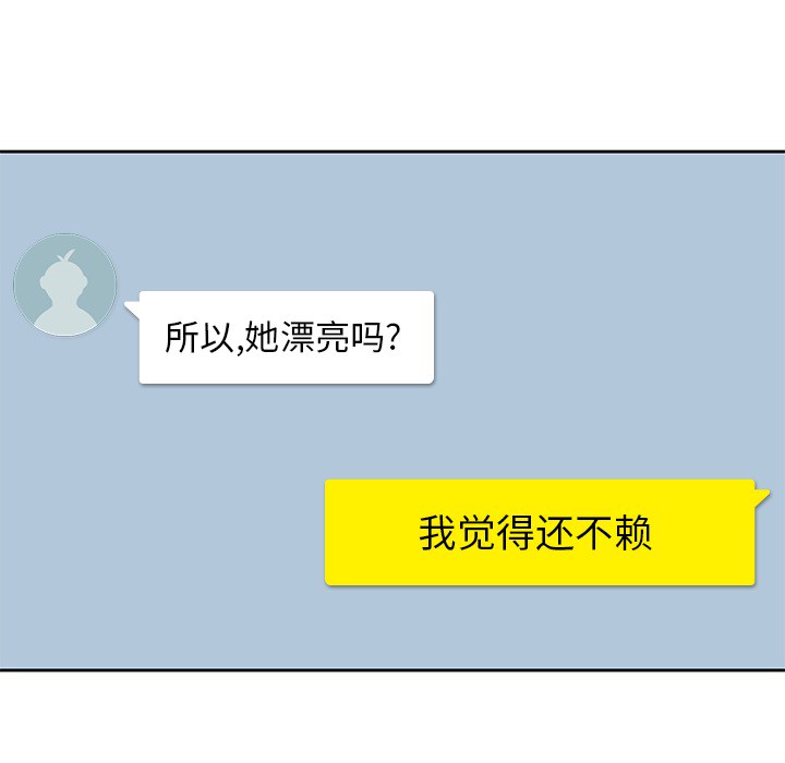 男孩子 第 1 章 第40页