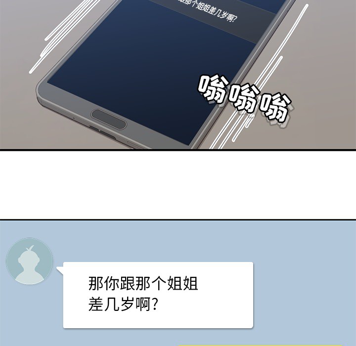 男孩子 第 1 章 第44页