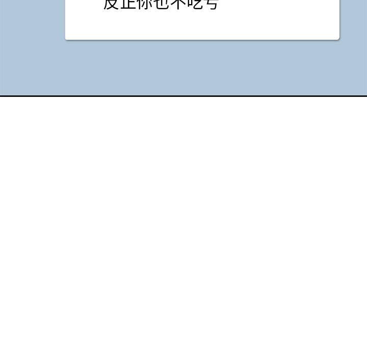 男孩子 第 1 章 第47页
