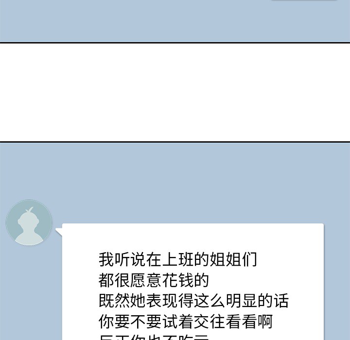 男孩子 第 1 章 第46页
