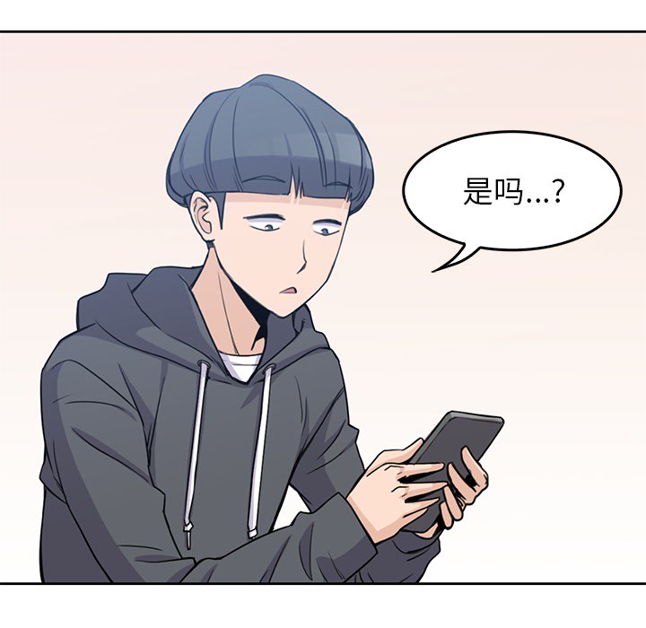 男孩子 第 1 章 第48页