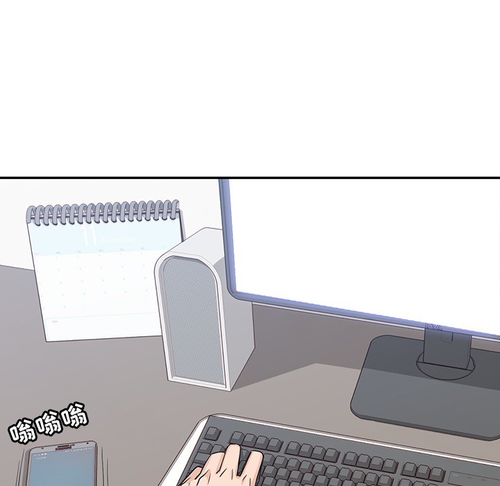 男孩子 第 1 章 第90页