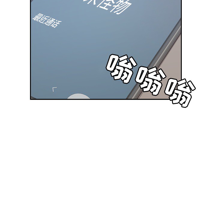 男孩子 第 1 章 第92页