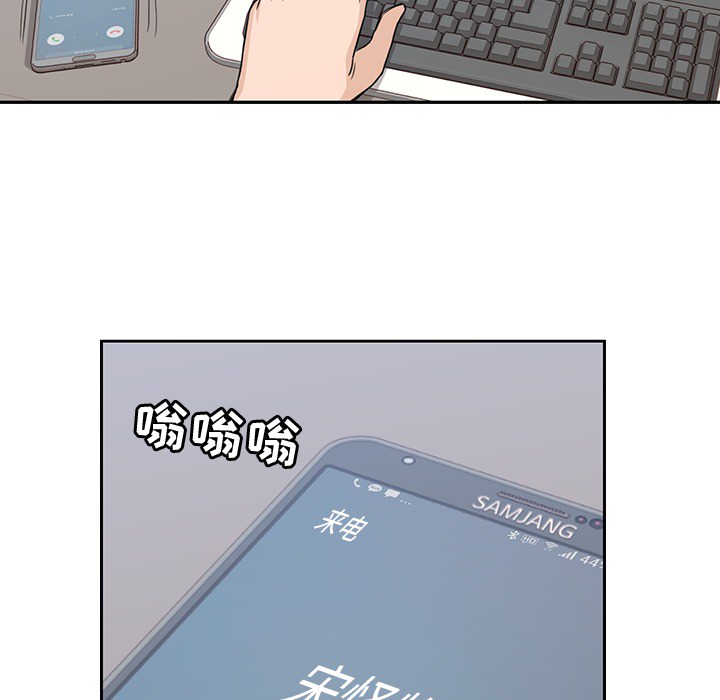 男孩子 第 1 章 第91页