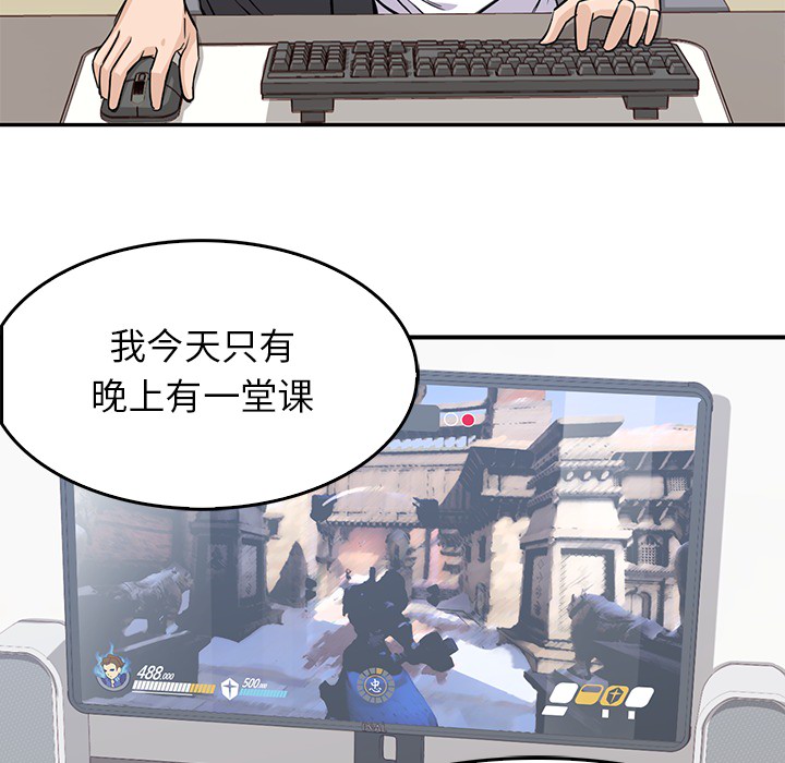 男孩子 第 1 章 第94页