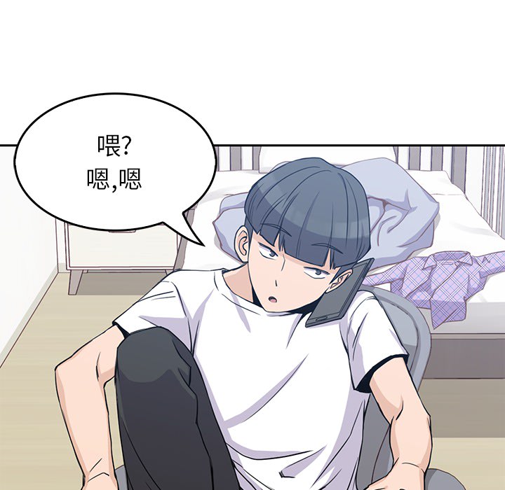 男孩子 第 1 章 第93页