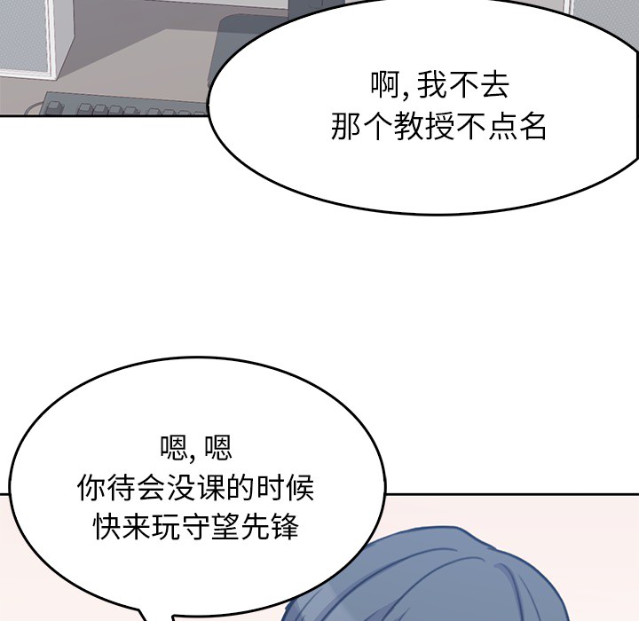 男孩子 第 1 章 第95页