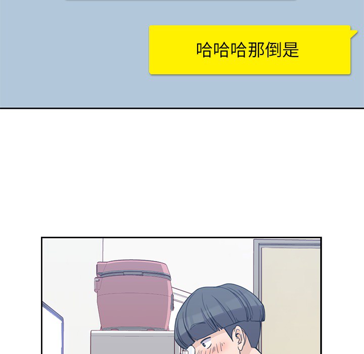男孩子 第 1 章 第99页