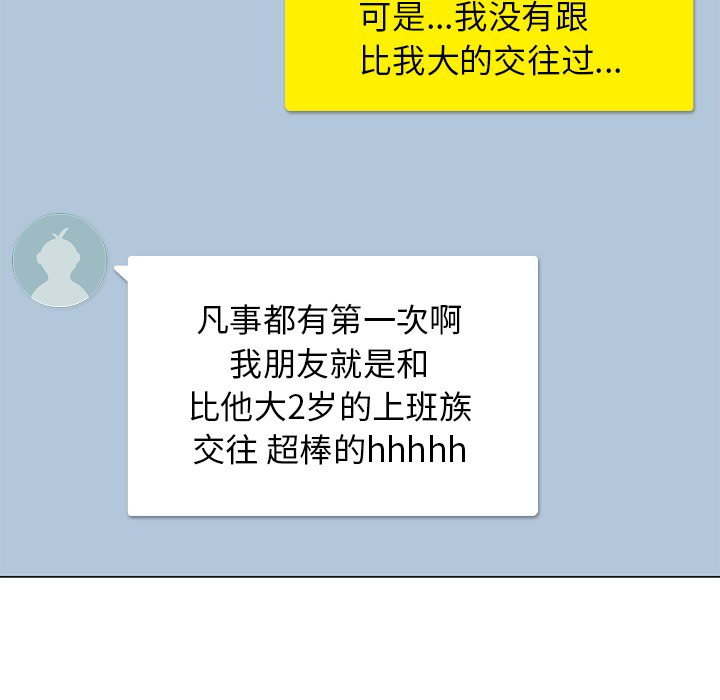 男孩子 第 1 章 第73页