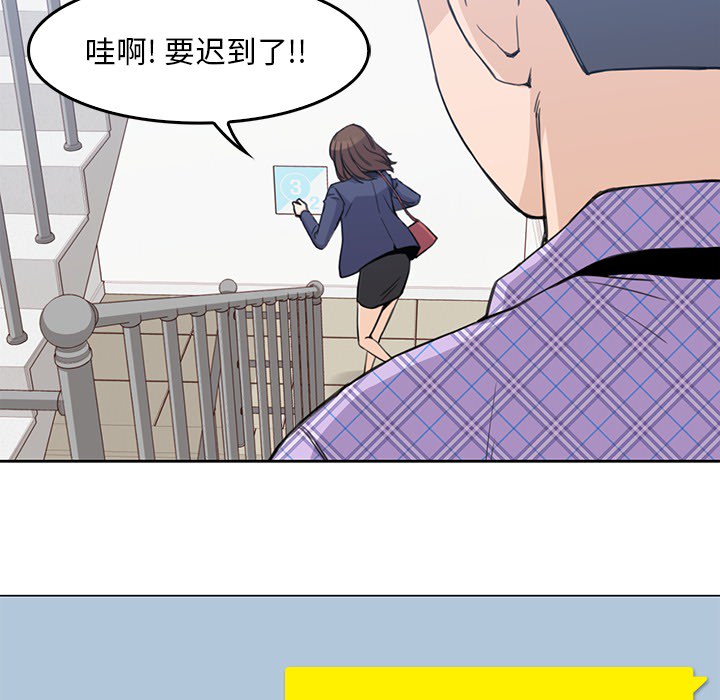 男孩子 第 1 章 第72页