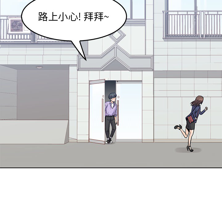 男孩子 第 1 章 第82页