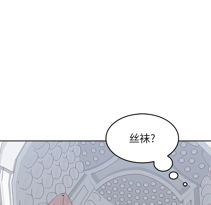 男孩子 第 2 章 第16页