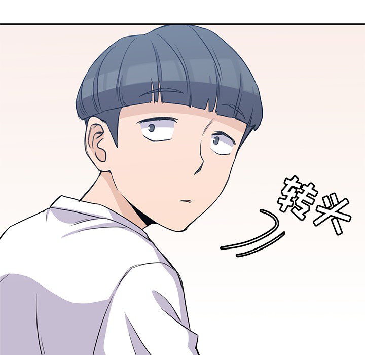 男孩子 第 2 章 第18页