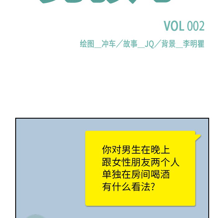 男孩子 第 2 章 第25页