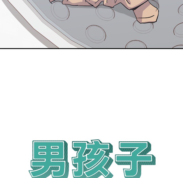 男孩子 第 2 章 第24页