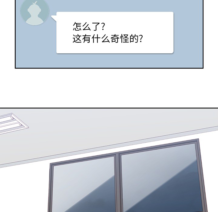 男孩子 第 2 章 第26页