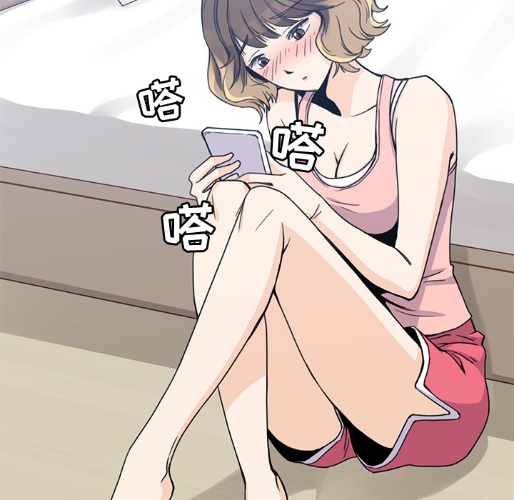 男孩子 第 2 章 第29页