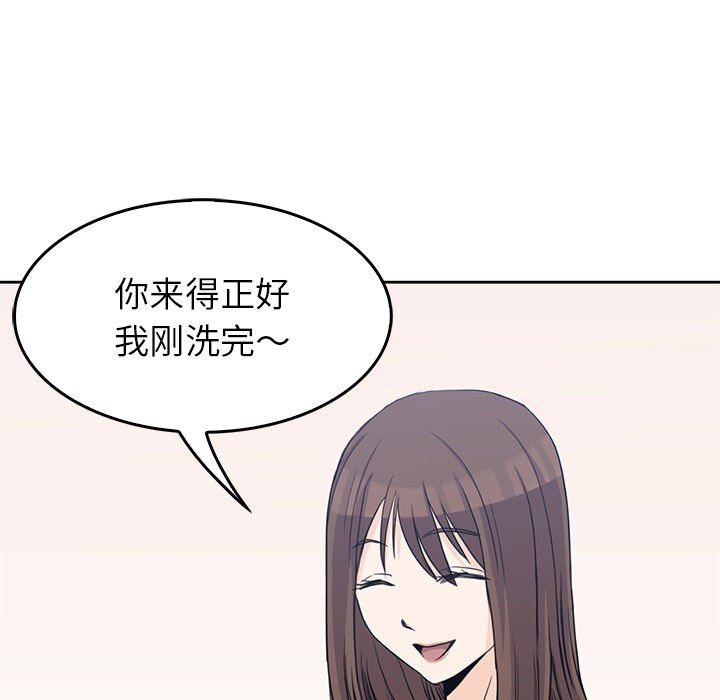 男孩子 第 2 章 第9页
