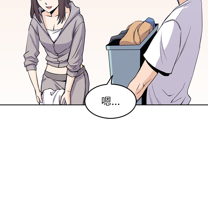 男孩子 第 2 章 第8页