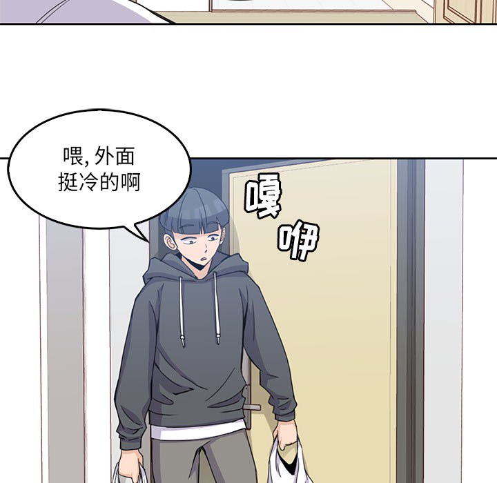 男孩子 第 2 章 第49页