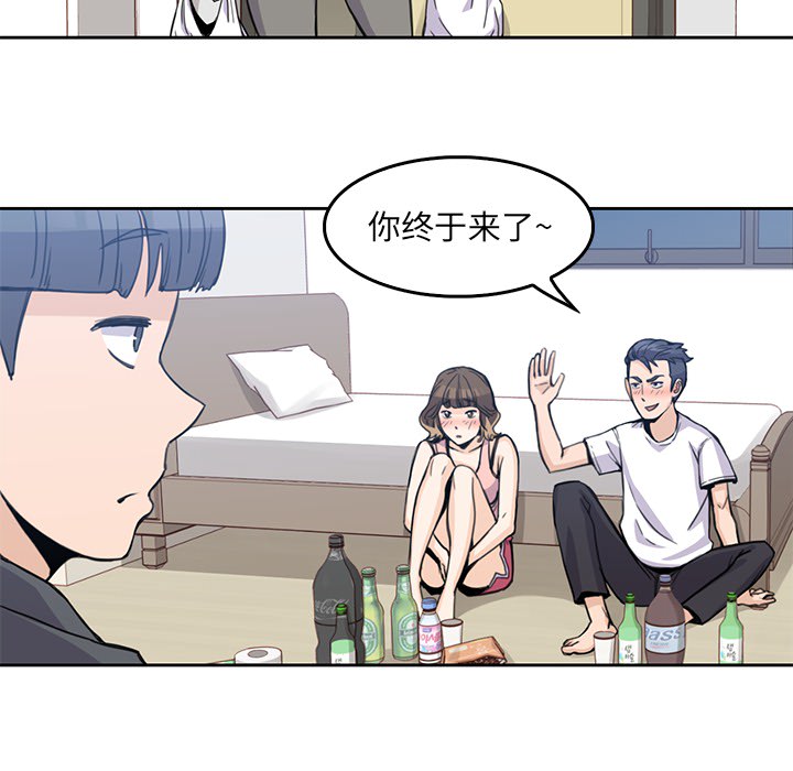 男孩子 第 2 章 第50页