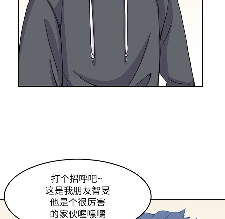 男孩子 第 2 章 第52页