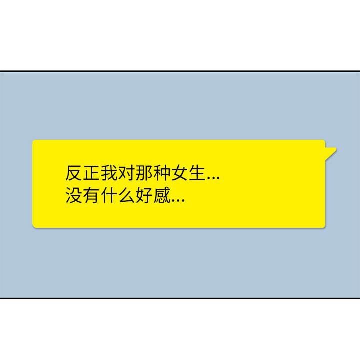 男孩子 第 2 章 第54页