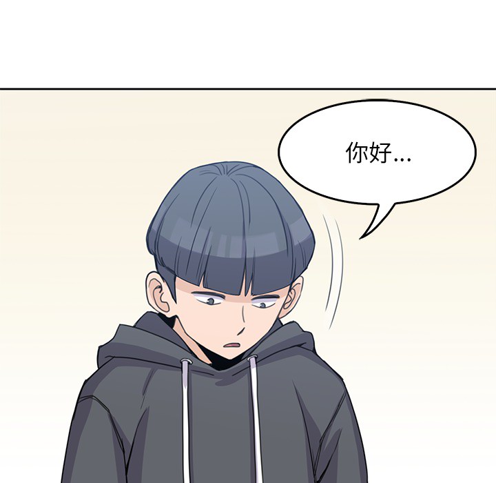 男孩子 第 2 章 第55页