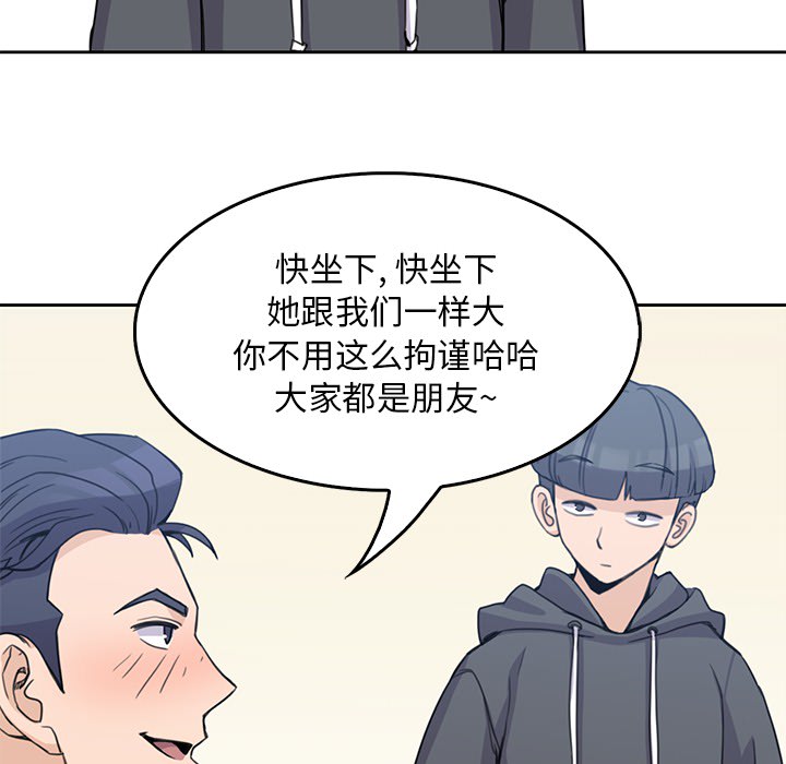 男孩子 第 2 章 第56页