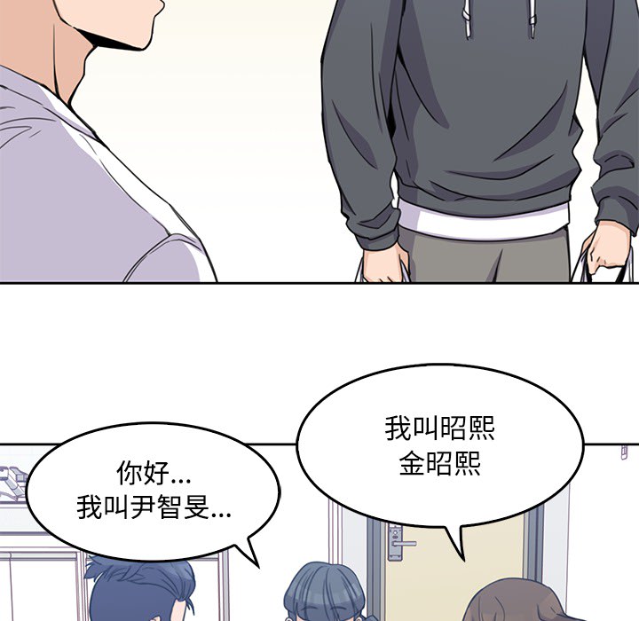 男孩子 第 2 章 第57页